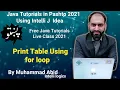 14 Print table in Java using for loop - Pashto