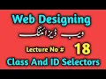 web Designing Full Course in urdu lecture 18 CSS Selectors class and id in CSS