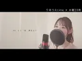【女性が歌う】愛は勝つ／KAN【歌詞付き・フル】（covered by りあ）女性キー