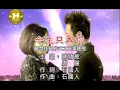 陳隨意VS唐儷-今生只為你(官方KTV版)