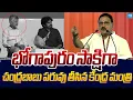 Central Minister Bhupathiraju Tongue Slip On Chandrababu SakshiTVLIVE