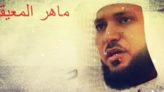 نغمه رائعه ماهر المعقلي 