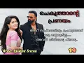 Download Lagu ദേവു ശ്വാസം പോലും എടുക്കാൻ മറന്നു അങ്ങനെ തന്നെ കിടന്നു. ചെകുത്താൻ്റെ പ്രണയം ഭാഗം 19 MP3