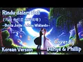 Download Lagu Rindu dalam Hati (가슴 속으로 그리워해) - Jodie \u0026 Arsy versi Korea - Dahye \u0026 Phillip cover | Diarish Music