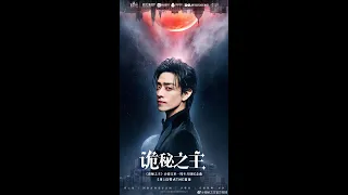 Download [ENG SUB]【郑云龙 Zheng Yunlong】Lord of the Mysteries Official MV ｜ 小说《诡秘之主》完本一周年同名纪念曲《诡秘之主》20210501 MP3