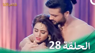 شاندراكانتا الحلقة 28 Chandrakanta 