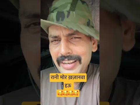 Rani Mor Khajanwa Hau | #bhojpuri #lovesong #rshindustani