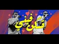 Lagu تسكن فيني - DJMUBARAK FEAT. تركي العبدالله AND MAJEED