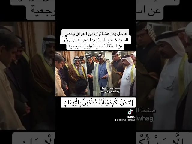 ⁣عاجل اخر ظهور للسيد كاظم الحائري