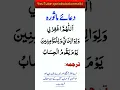 Download Lagu Allahummaghfirli 🤲WaliWalidayya | Dua Allahummaghfirli #feeds #viral #shortsyoutube