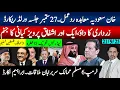 Download Lagu خان سعودیہ معاہدہ ردعمل۔27ستمبر جلسہ ورلڈ ریکارڈ; ٹرمپ6مسلم ممالک سربراہان ملاقات۔ابراہیم اکارڈجھٹکا