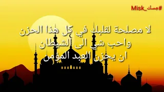 ماذا قال ابن القيم عن الحزن موعظة مؤثرة لا تحزن 