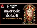 Download Lagu Tirumala Balaji Telugu Devotional Songs | Yedukondala Venkatesha Audio Folk Song MP3