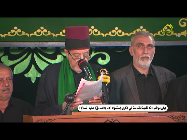 ⁣بيان مواكب الكاظمية المقدسة في ذكرى استشهاد الامام جعفر بن محمد الصادق (عليه السلام)