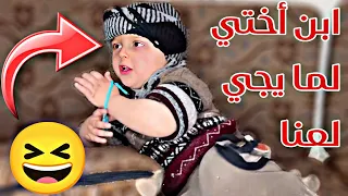 ابن أختي لما يصير عمرو سنتين 
