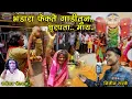 Download Lagu भंडारा फेकती गाडीतून व माय  य माझी धृरपता माय... | Mahakali  Candrpur  Song 2022 | Nitin Tarfe Song