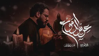 عرس الدموع   محمد باقر الخاقاني  دندنها