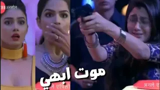 مـوت ابـهـي قـتـل بـراجـيـا ابـهـي وصـدمـة الـجـمـيـع 