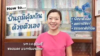 การใช้น้ำในการบำบัดอาการไม่สบายมีวิธีไหนบ้าง