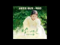 Download Lagu [달의 연인 - 보보경심 려 OST Part 7] 백아연 (Baek A Yeon) - 사랑인 듯 아닌 듯 (A Lot Like Love)
