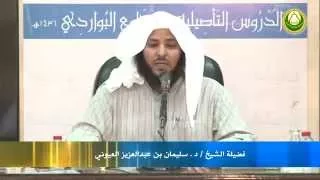 شرح الآجرومية الدرس السادس والأخير د سليمان العيوني 