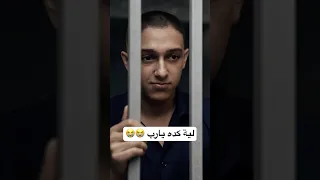 لية مش عايزين سامر المدني يخرج من السجن Shorts 