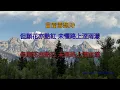 相思風雨中 - 湯寶如, 張學友