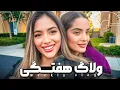 Download Lagu از ساحل OC با بچه‌ها تا امتحان معروف ترین قهوه‌ی LA