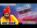 Download Lagu #Jena jode Thakor Ubha .Rohit Thakor New Live Pogram 2020 (Aslali)