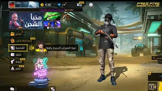 طريقة سرقة حسابات فريفاير عن طريق الأيدي فقط Free Fire 