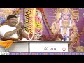 सुन्दरकाण्ड अवश्य सुने हमेशा हनुमान जी की कृपा रहेगा Pujya Rajan Jee
