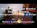 Download Lagu MahaMrityunjaya Mantra,  Gayatri Mantra, Durga path 32 nomi di Durga Mantra Sadhana Satyananda