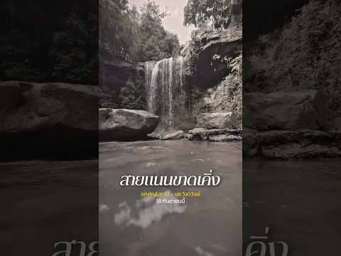 #อกหักส่งทาง #นุชวิลาวัลย์ #ภูไทเร็คคอร์ด #เพลงฮิตติดกระแส #สตอรี่_ความรู้สึก😔🖤🥀