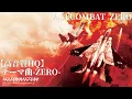 Download Lagu [高音質HQ]エースコンバット ZERO ACECOMBAT ZERO テーマ曲 -ZERO- (ヘッドホン推奨)