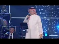 عبدالمجيد عبدالله - مرتاح | حفل أبها 2024