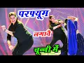 Lagu हर डीजे पर बजने वाला गाना | परफ्यूम लगावे चुन्नी म चुन्नी म l Chunni Me Chunni Me | Lovekush Dungri