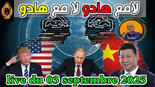 LA M3A HADOU LA M3A HADOU 