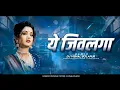 Download Lagu Ye Jivlaga - (Bouncy Mix) - Dj VishaL SoLapur