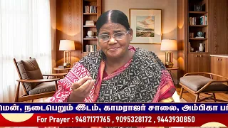 தாவீது போன இடத்திலெல்லாம், கர்த்தர் அவனைக் காப்பாற்றினார்.SIS. ELIZABETH SUNDARARAJAN