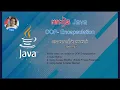 OOP Encapsulation in Java Review