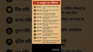 30 October Ka Rashifal Astrology Dainikrashifa Scorpio Hinduastrology 