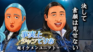 事実上シャンでりあ(TERUTAKA&MITSUYA/Vtuber)顔に、沼る【ロバート秋山のクリエイターズ・ファイル#107】