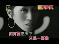 梅艷芳 / 張國榮  芳華絕代 - MV版