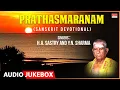 Lagu Sanskrit - Prathasmaranam || Sung By: H.A. Sastry \u0026 Y.N. Sharma || Kannada Devotional Songs