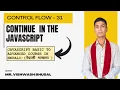 31 - Continue in JavaScript JavaScript Basic to Advanced Course in Nepali