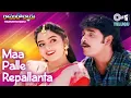 Download Lagu Maa Palle Repallanta | Ramudochadu | Nagarjuna, Soundarya | S.P. Balasubrahmanyam, K.S.Chithra