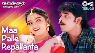 maa palle repallanta ramudochadu nagarjuna soundarya s p balasubrahmanyam k s chithra