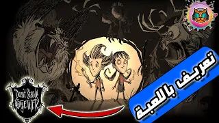                          لعبة لازم الكل يشتريها و يجربها دندنها