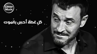 كاظم الساهر عبرت الشط على مودك   معا الكلمات                             دندنها