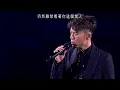 李克勤 痛愛 (Live) - 容祖兒 李克勤 演唱會 2015